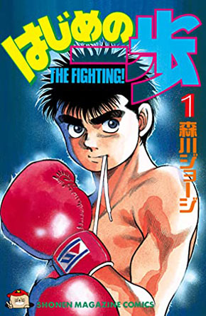 はじめの一歩　1巻〜141巻 Amazon.co.jp: はじめの一歩（141） (週刊少年マガジン