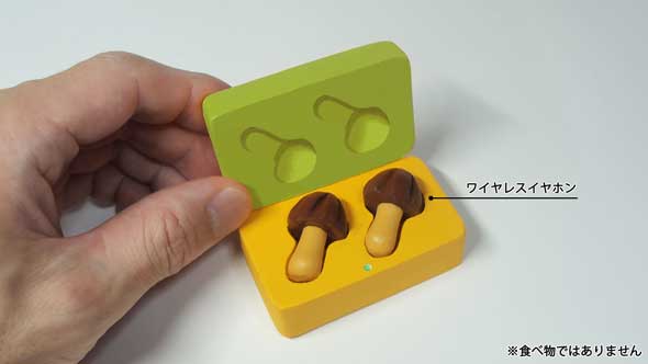 明治 きのこの山 ワイヤレスイヤホン クリエイター ミチル 明治のありそうでなかった雑貨