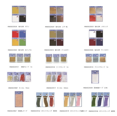 セリア新作コスプレグッズ商品一覧その2