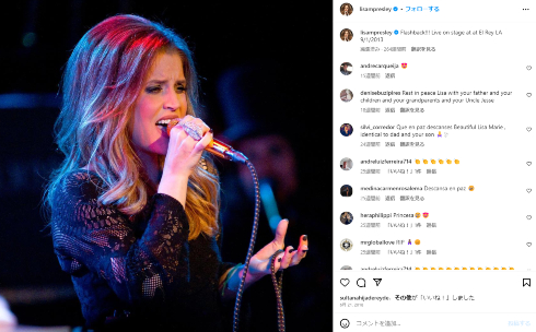 エルヴィス・プレスリーの一人娘リサ・マリー・プレスリー