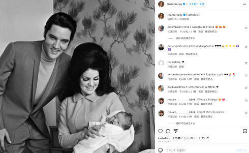 エルヴィス・プレスリーとリサ・マリー・プレスリー