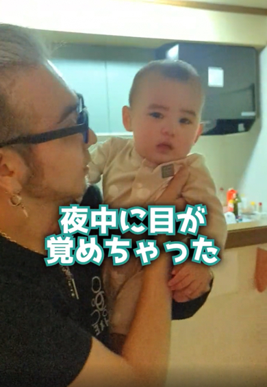 夜中に起きてしまってなかなか眠れない赤ちゃん