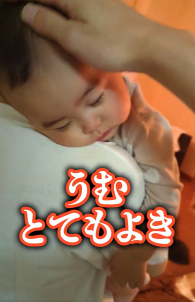 気持ちよさそうな赤ちゃん