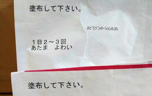 あたまよわい 顔強い