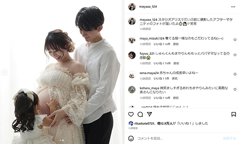 妊娠中のビフォーショット