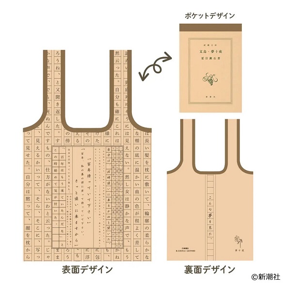 新潮文庫　くるんとーと