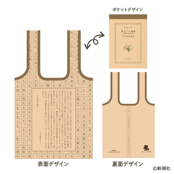 新潮文庫　くるんとーと