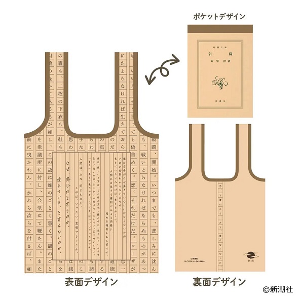 新潮文庫　くるんとーと