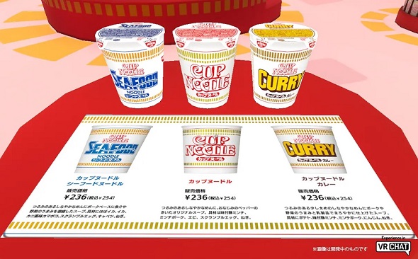 日清食品バーチャルマーケットカップヌードル大帝