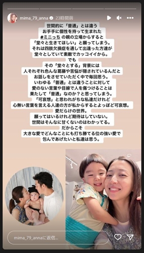 美馬アンナと息子