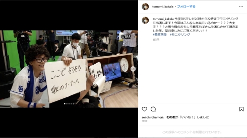 モニタリングに出演中の華原朋美