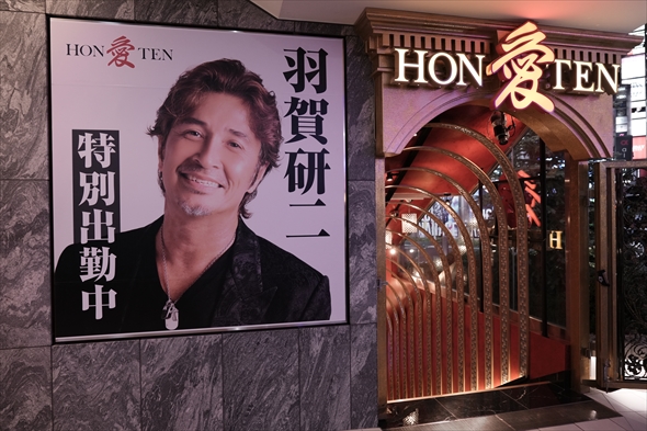 羽賀研二 ねとらぼ