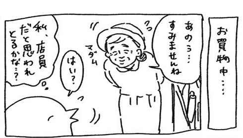 丁寧さ 言葉遣い