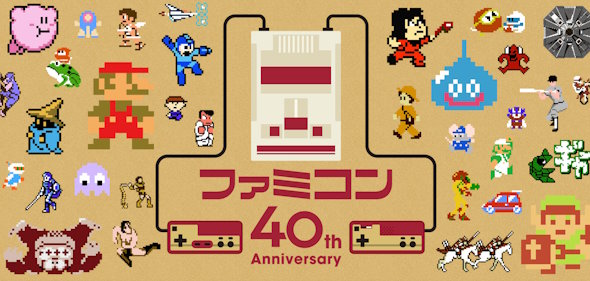 ファミコン40周年記念サイト