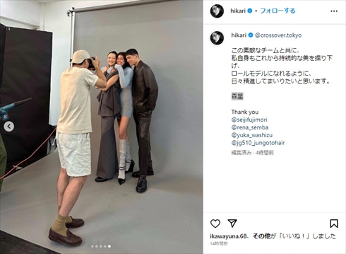 森星、冨永愛、UTAの3ショット