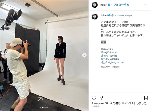 冨永愛の新会社「Crossover」に所属した森星