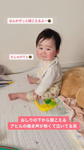 「おしりの下から聞こえるアヒルの鳴き声」