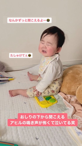 「おしりの下から聞こえるアヒルの鳴き声」