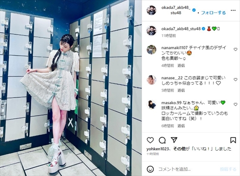 岡田奈々のチャイナ風ドレス姿