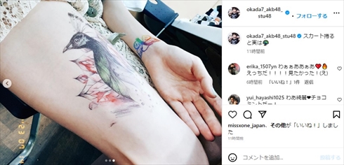 太もものタトゥーシールを披露する岡田奈々