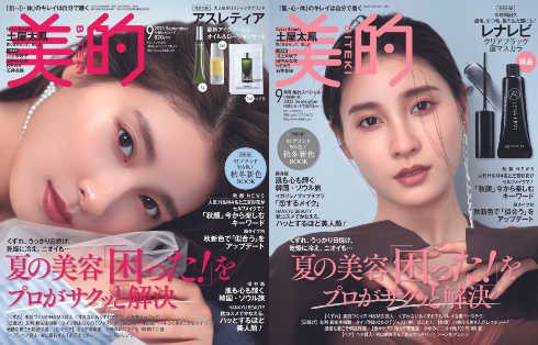 『美的』に登場した第1子妊娠中の土屋太鳳