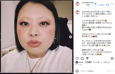 ニューヨークの在住の渡辺直美