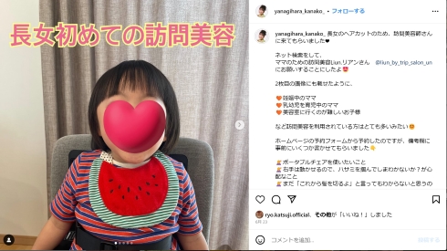 柳原可奈子の長女