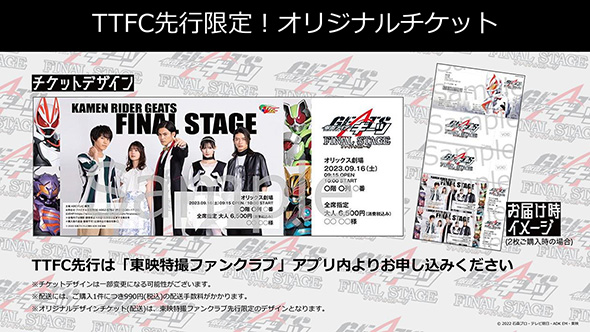 オリジナルデザインチケット