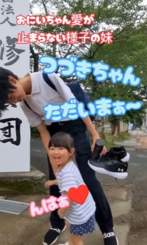 「ただいま」