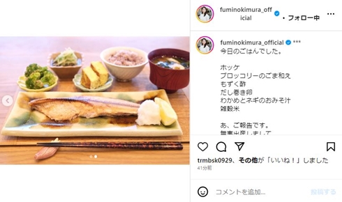 木村文乃出産
