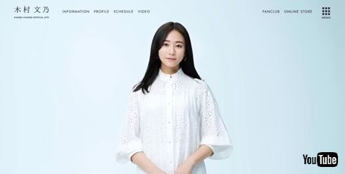 木村文乃