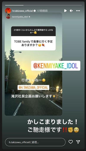 滝沢秀明の投稿