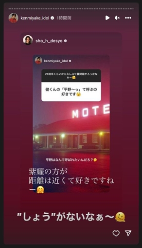 三宅健と神宮寺勇太