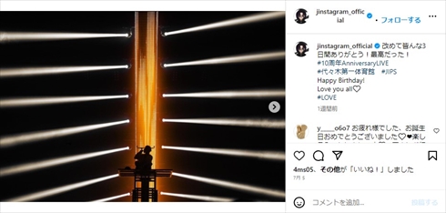 ソロ活動10周年記念ライブを開催した赤西仁