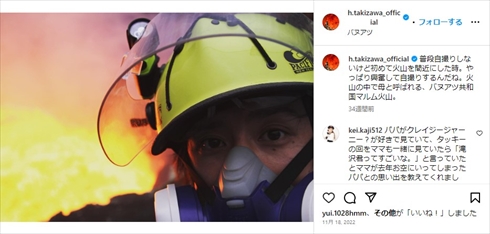 新会社「TOBE」を設立した滝沢秀明