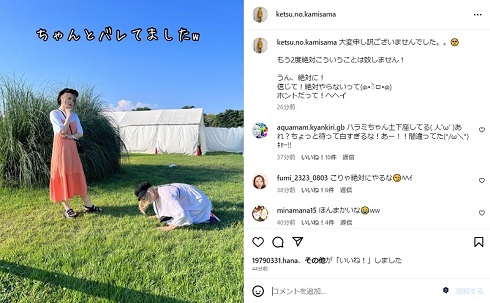 樽美酒研二とハラミちゃん