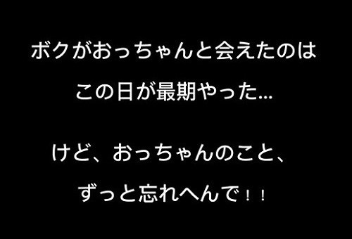 同居していた伯父さんに会いに行く大型犬