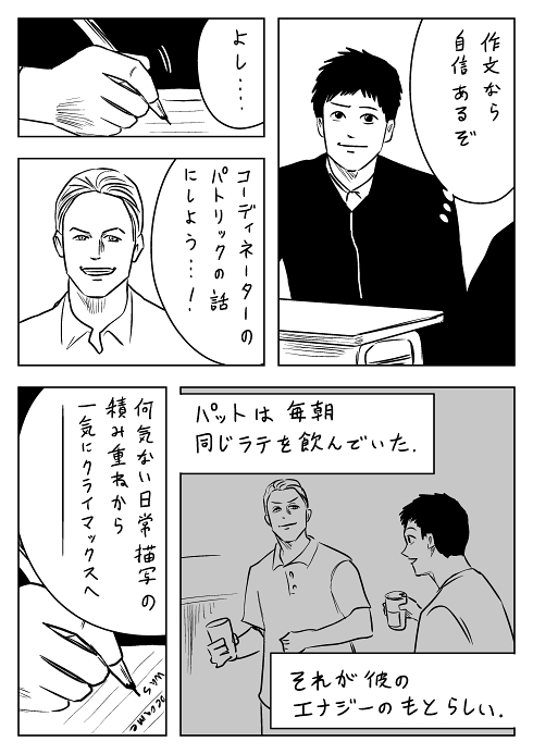 創作 感動