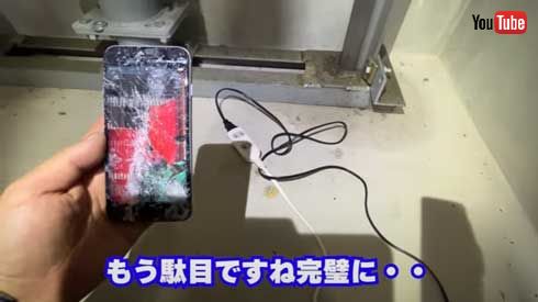 京都 エレベーター 隙間 スマホ 落ちた 何階なら無事 検証 動画