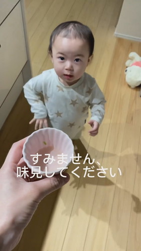 味見してくれたいとちゃん