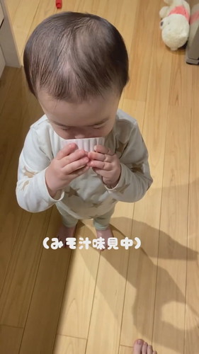 味見してくれたいとちゃん