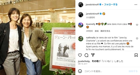 シャルロット・ゲンズブールとジェーン・バーキン