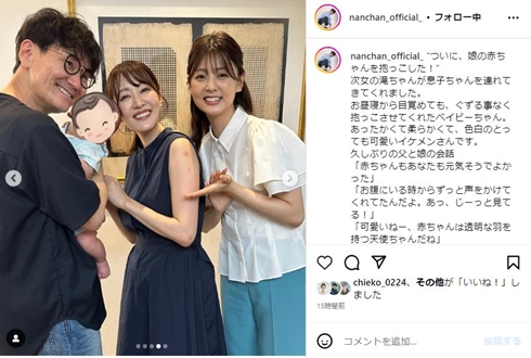 南原清隆と滝菜月