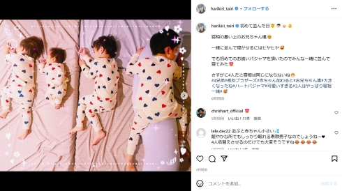 平愛梨と長友佑都の子供