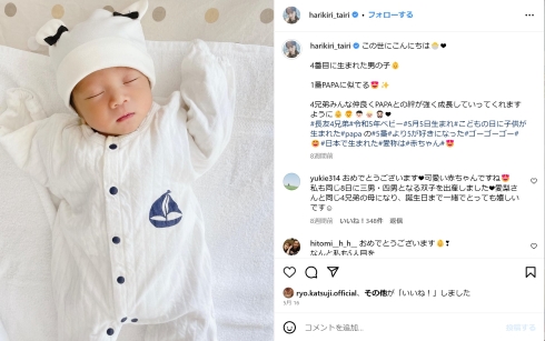 平愛梨と長友佑都の第4子