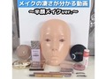 メイクの“ガチ勢”がお面に化粧したら……　顔半分が生まれ変わった結果に「うらやましい」「お面が恩返しに来そう」と驚きの声
