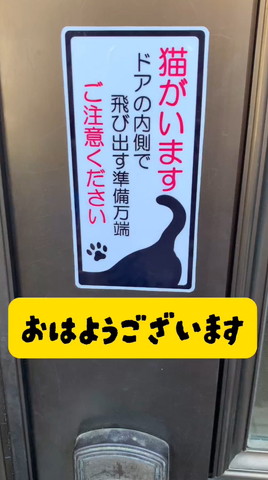 玄関のステッカーアップ
