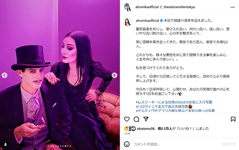 美しすぎるアダムス夫妻