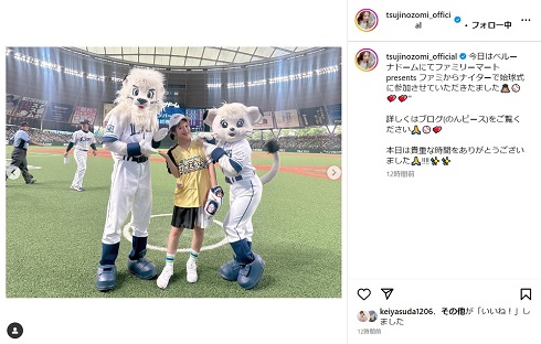 始球式での辻希美