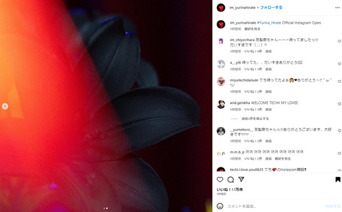 平手友梨奈Instagram